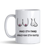 mazi sta pano