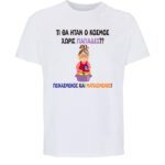 GIAGIA