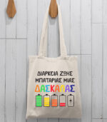 battary level totebag