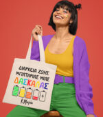 battary level totebag