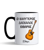daskalos kitharas