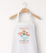 Little Prince - Ποδιά Νονού