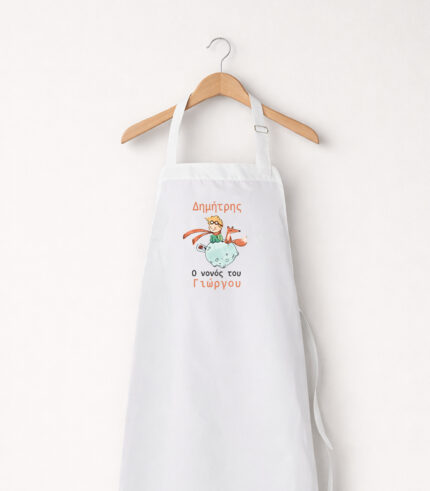 Little Prince - Ποδιά Νονού