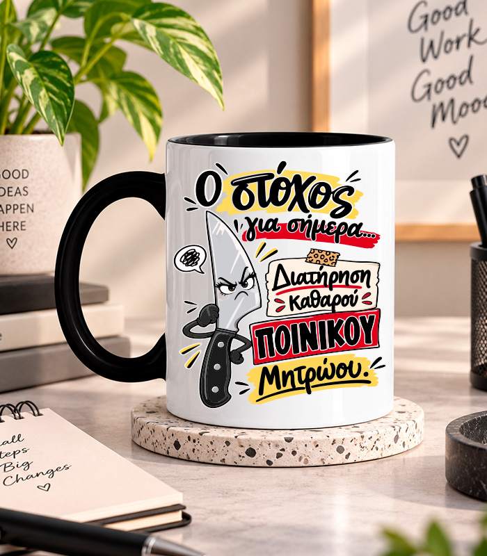 Στόχος για σήμερα