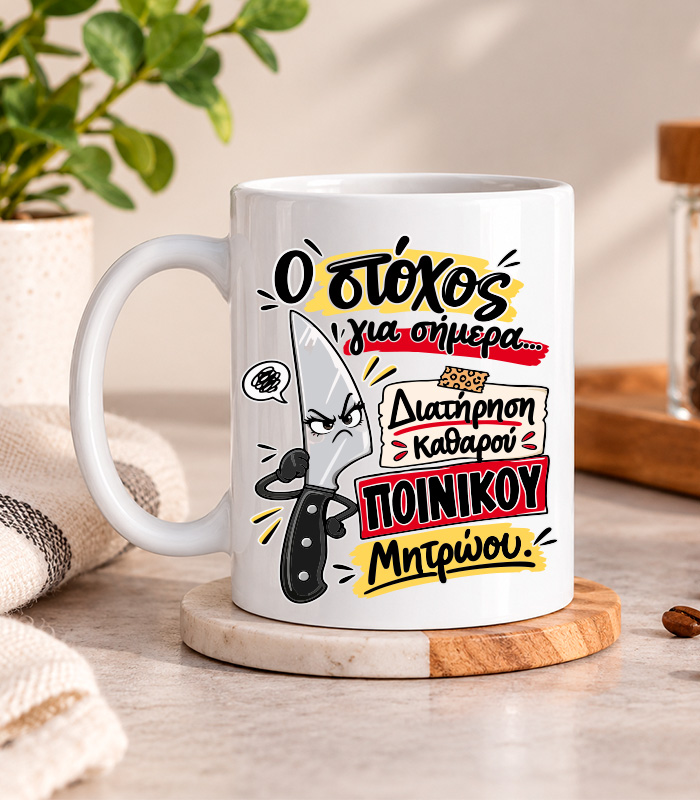 Στόχος για σήμερα