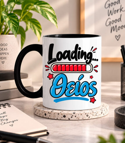 Κούπα για τον θείο - Loading θείος