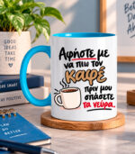afiste na pio kafe