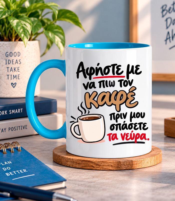 afiste na pio kafe