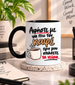 afiste na pio kafe
