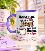 afiste na pio kafe