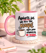 afiste na pio kafe