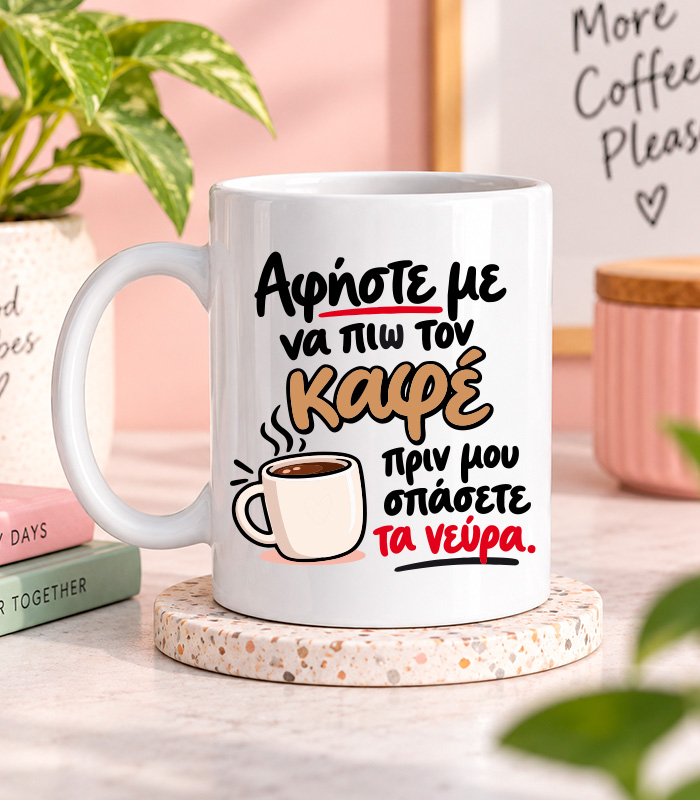 afiste na pio kafe