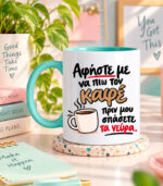 afiste na pio kafe