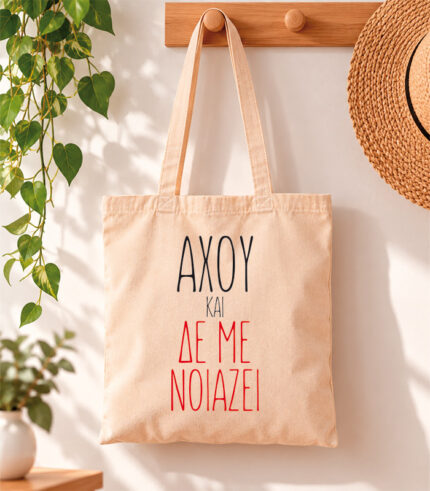 Tote Bag Άχου και δεν με νοιάζει