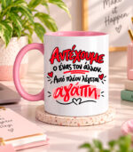 Κούπα Αντέχουμε ο ένας τον άλλον