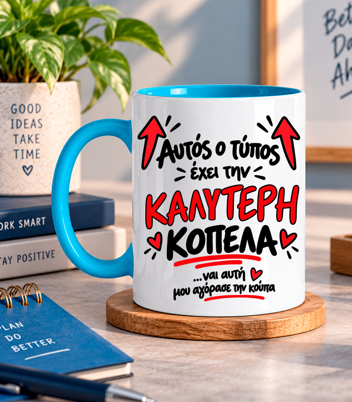 Καλύτερη κοπέλα
