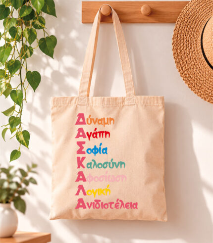 Tote Bag Δασκάλα