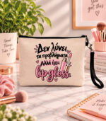 Νεσεσέρ Δεν λύνει τα προβλήματα αλλά έχει Lip gloss
