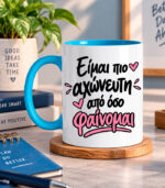Είμαι πιο αχώνευτη από όσο φαίνομαι