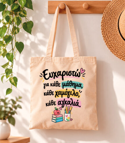 eyxaristo gia ola