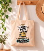 Tote Bag Η ζωή μου