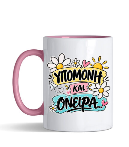 Κούπα Υπομονή και όνειρα-LIMEPIX