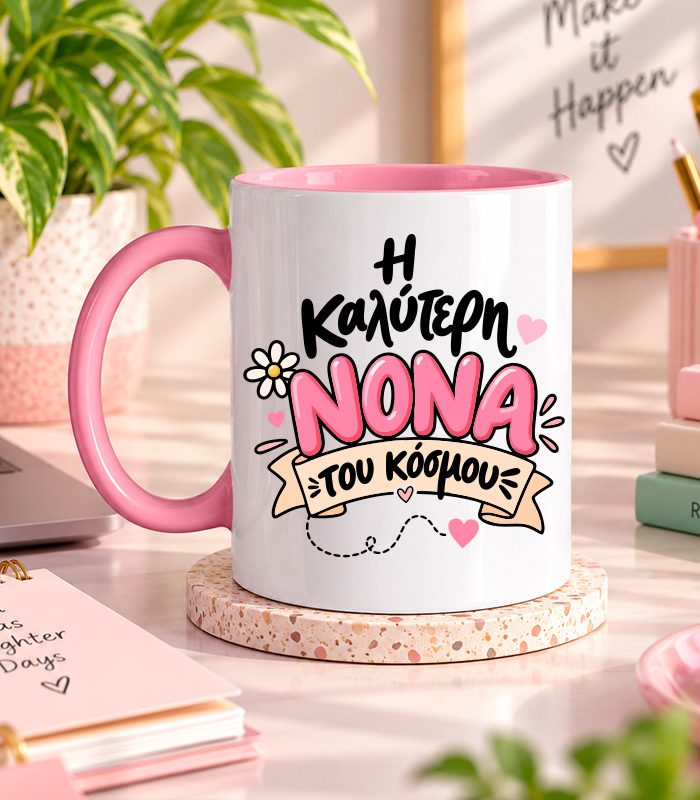 Κούπα για την νονά - Η καλύτερη νονά του κόσμου