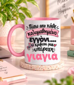 Κούπα Μια υπέροχη γιαγιά