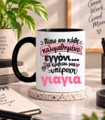 Κούπα Μια υπέροχη γιαγιά