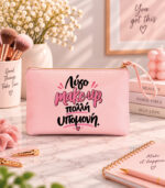 Νεσεσέρ Λίγο Make-up πολλή υπομονή