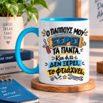 Ο παππούς μου ξέρει τα πάντα- LIMEPIX