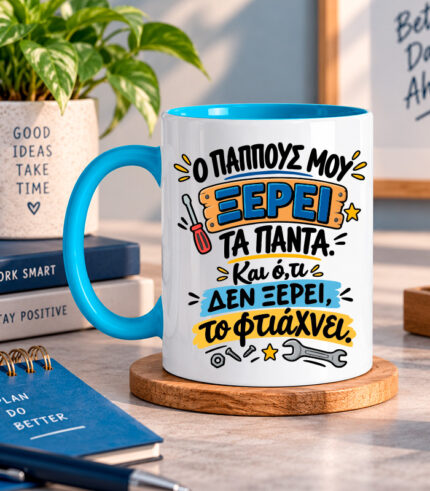 Ο παππούς μου ξέρει τα πάντα- LIMEPIX