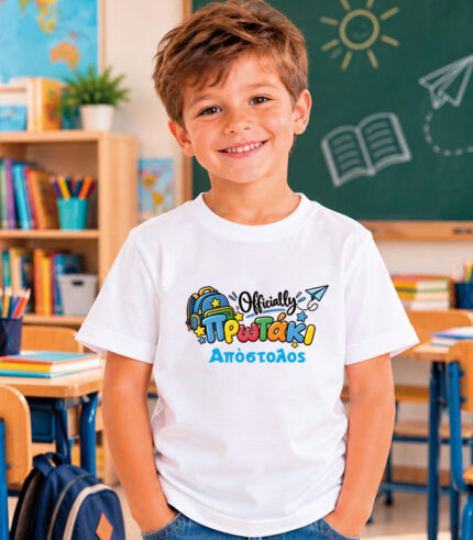 Παιδικό T-shirt Officially πρωτάκι