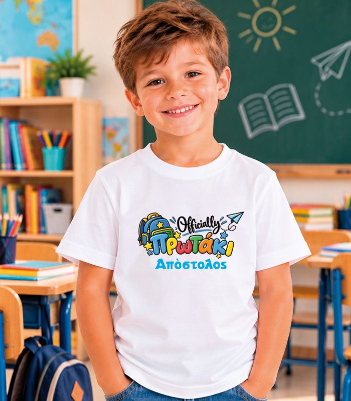 Παιδικό T-shirt Officially πρωτάκι