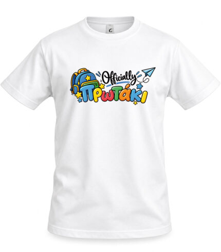 Παιδικό T-shirt Officially πρωτάκι