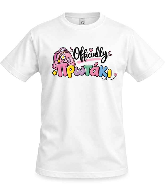 Παιδικό T-shirt Officially πρωτάκι