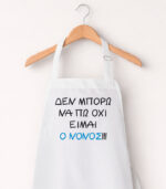 oxi nonos