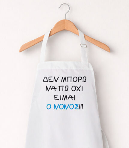 oxi nonos
