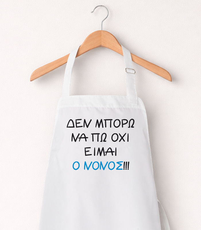 oxi nonos