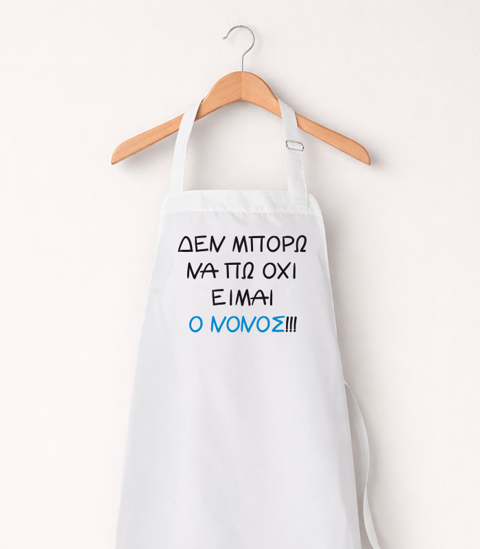 oxi nonos
