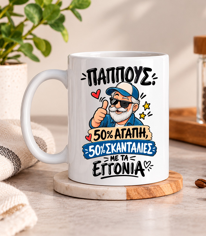 pappous skantalies