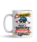 Αυτός ο παππούς κακομαθαίνει εγγόνια