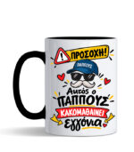 Αυτός ο παππούς κακομαθαίνει εγγόνια
