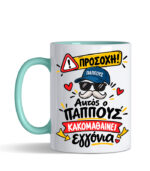 Αυτός ο παππούς κακομαθαίνει εγγόνια
