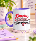 Σ 'αγαπάω ακόμα Συγχαρητήρια