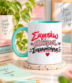 Σ 'αγαπάω ακόμα Συγχαρητήρια