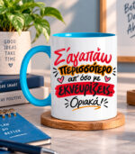 Σ 'αγαπάω περισσότερο από όσο με εκνευρίζεις
