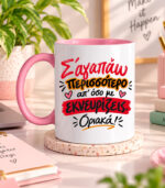 Σ 'αγαπάω περισσότερο από όσο με εκνευρίζεις