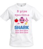 Παιδικό T-shirt 1η μέρα προνήπια