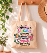 Tote Bag Δασκάλα